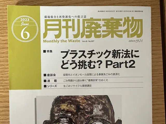 メディア掲載情報 | 「友心まごころサービス」