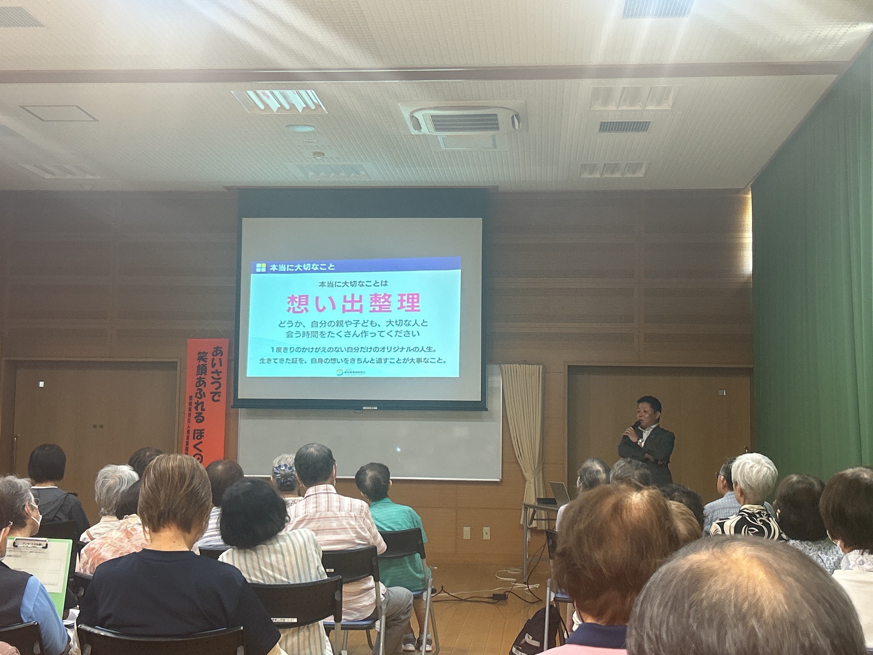 岩橋代表による終活講演会に参加しました。80名以上の方が参加し、熱心に聴講されました。